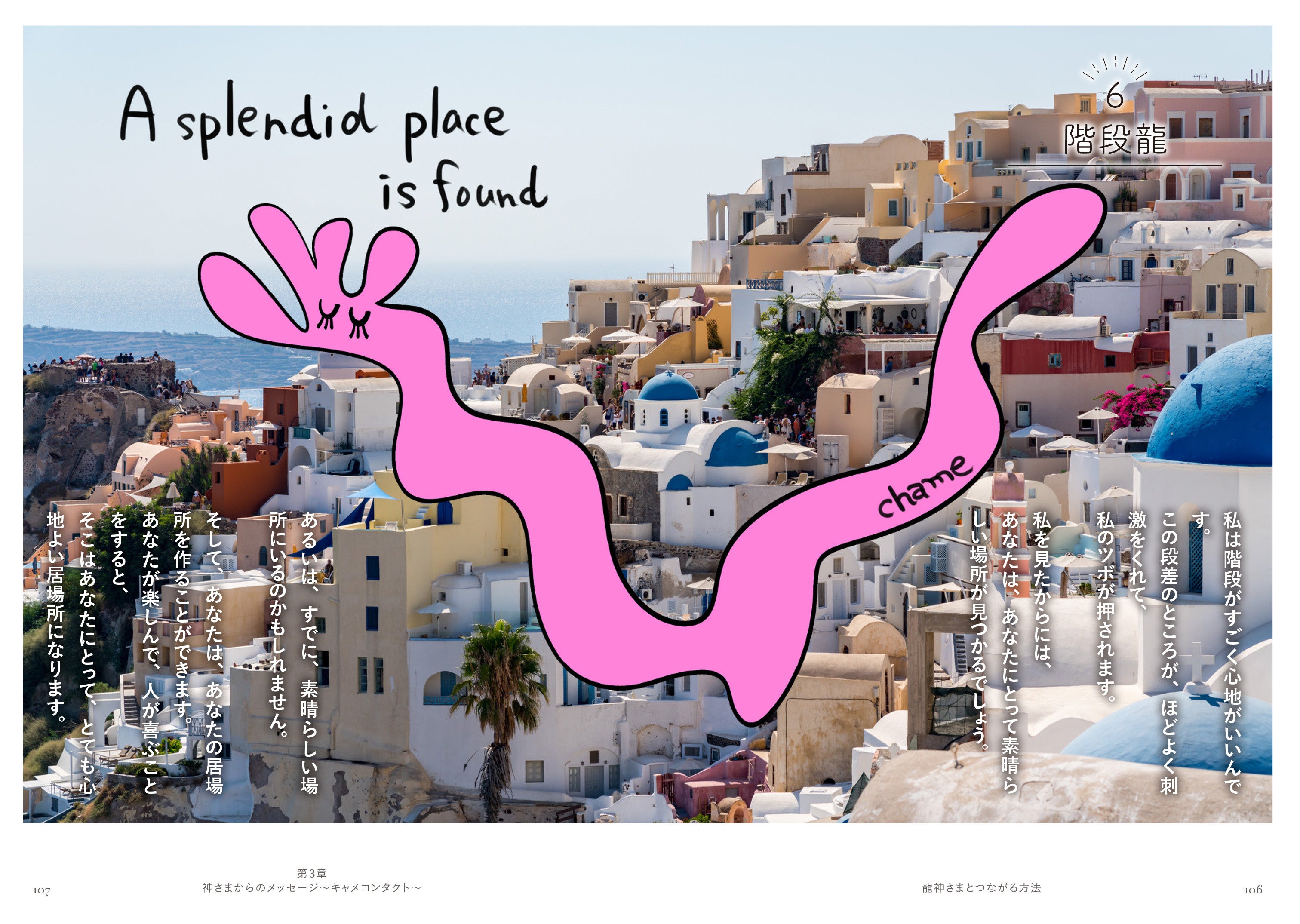 キャメレオン竹田 アート キャメレオン竹田 on X