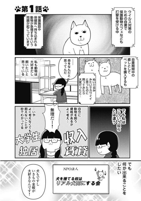 きみにかわれるまえに で多くの感動を呼んだカレー沢薫が 新たに描く いきもの の物語 いきものがすきだから 9月29日発売 株式会社日本文芸社のプレスリリース きみにかわれるまえに で多くの感動を呼んだカレー沢薫が 新たに描く いきもの の物語 いきものがすきだから 9月29日発売 株式会社日本文芸社のプレスリリース
