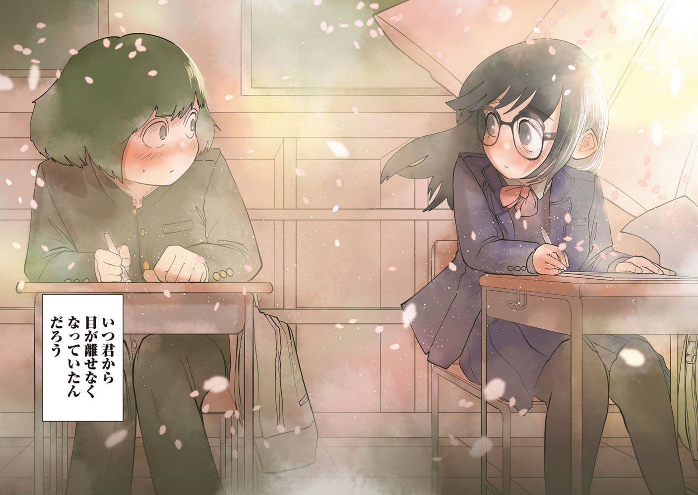 学校でいちばんの地味男 地味女が織りなす 荒野を恋に染めるピュア度1000 の青春物語 コミック 学校でいちばん地味な2人 が付き合う話 10月28日発売 株式会社日本文芸社のプレスリリース 学校でいちばんの地味男 地味女が織りなす 荒野を恋に染めるピュア度1000 の青春物語 コミック 学校でいちばん地味な2人 が付き合う話 10月28日発売 株式会社日本文芸社のプレスリリース