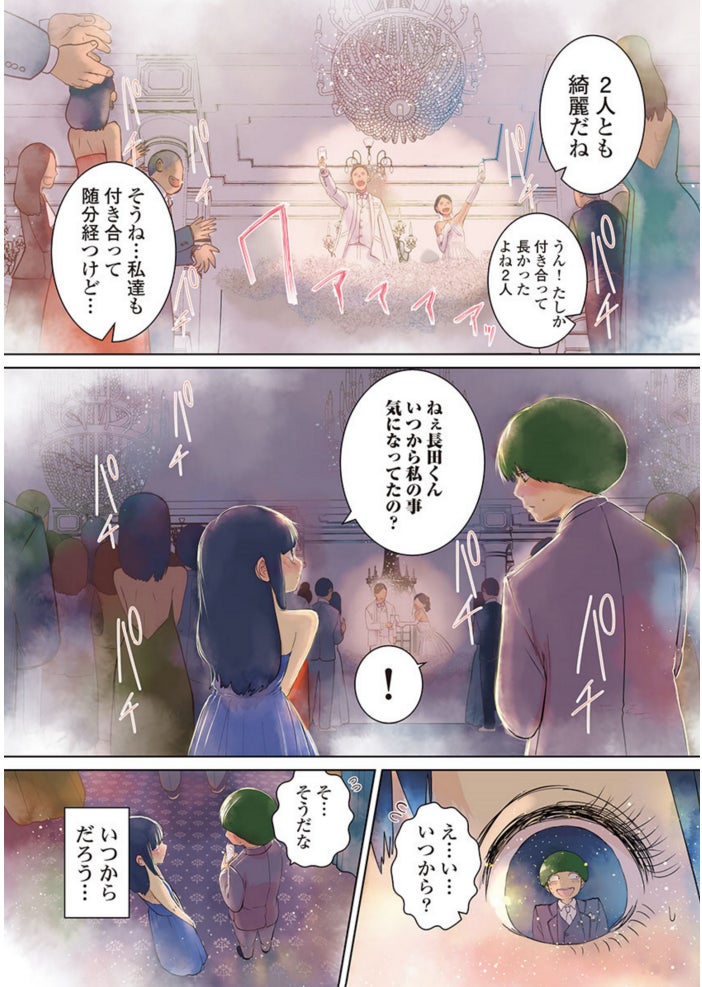 学校でいちばんの地味男 地味女が織りなす 荒野を恋に染めるピュア度1000 の青春物語 コミック 学校でいちばん地味な2人 が付き合う話 10月28日発売 株式会社日本文芸社のプレスリリース 学校でいちばんの地味男 地味女が織りなす 荒野を恋に染めるピュア度1000 の青春物語 コミック 学校でいちばん地味な2人 が付き合う話 10月28日発売 株式会社日本文芸社のプレスリリース