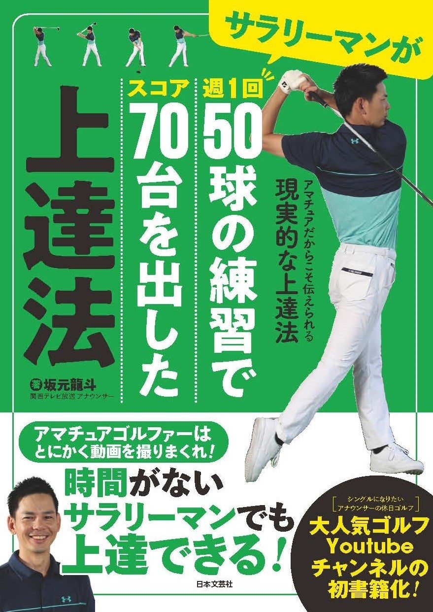 Amazon.co.jp: DVD 佐久間馨 練習ぎらいはゴルフがうまい! part