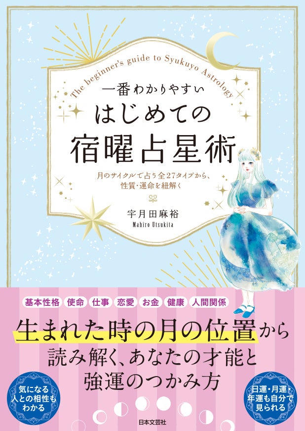 当たりすぎる占い」の異名を持ち、数々の武将たちに愛された占術を