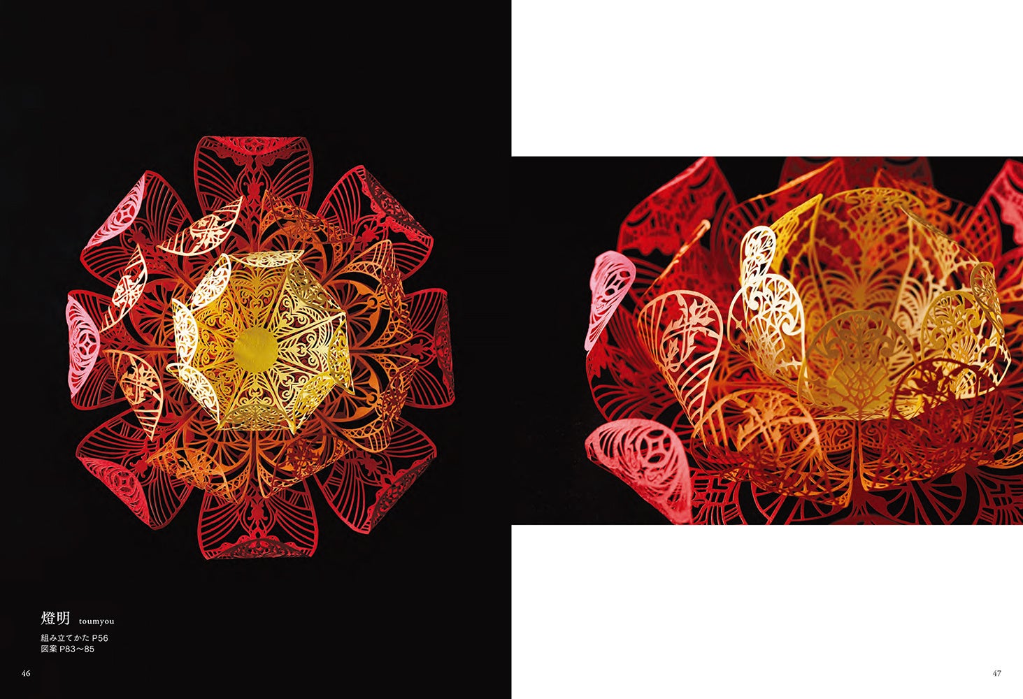 大人気精神科医ゆうきゆう先生、総監修！マンダラ×切り絵×カラー