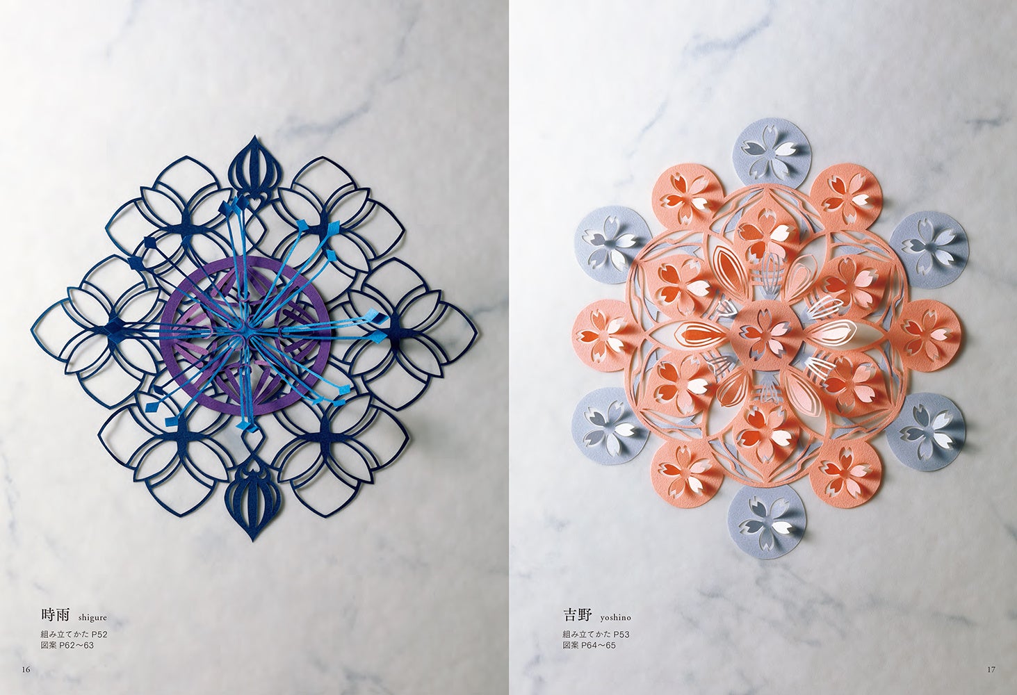 大人気精神科医ゆうきゆう先生、総監修！マンダラ×切り絵×カラー