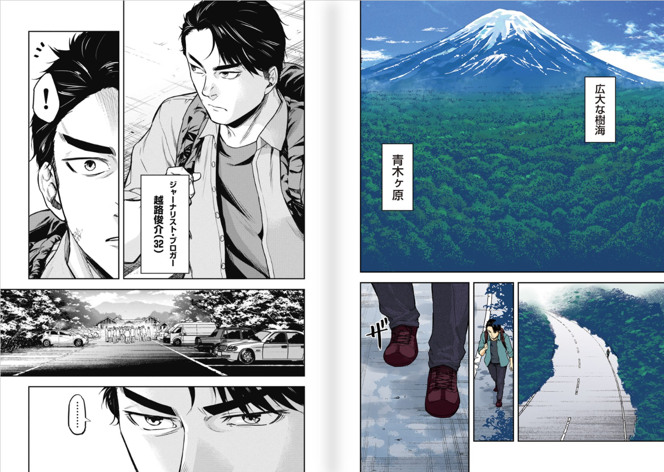 28冊まとめ売り ラクガキ～呪いの館～ 「ジュカイー承認欲求の森ー 」グリマス 28冊まとめ売り ラクガキ～呪いの館～ 「ジュカイー承認欲求の森