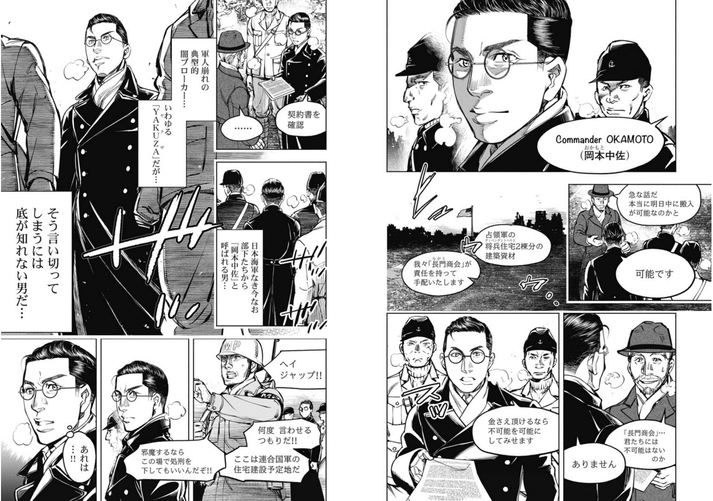 期間限定【狂人軍】彩図社 消されたマンガ かつて「狂犬」と呼ばれた傷痍軍人が、敗戦直後の東京でヤミ資金を護る