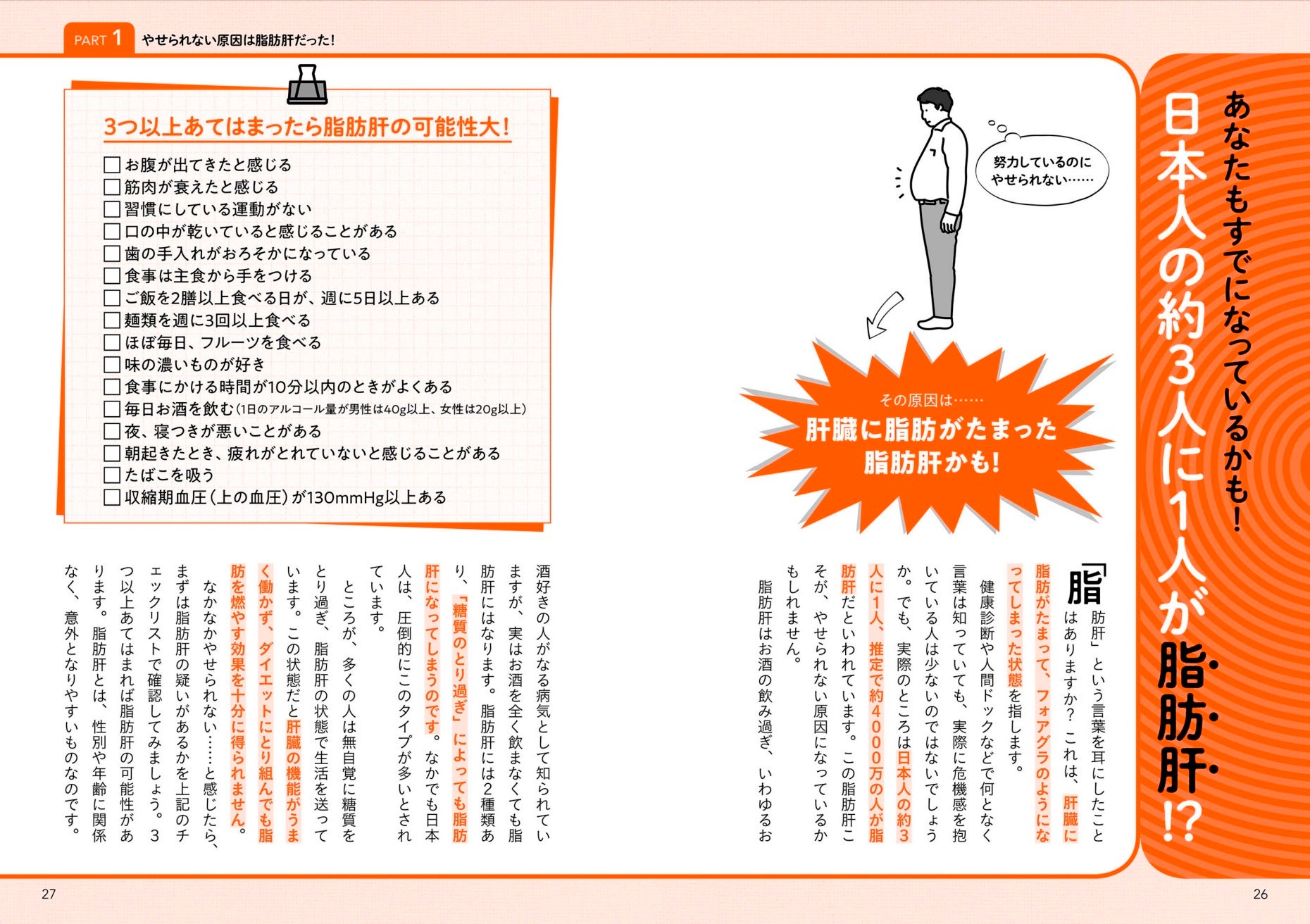 あなたは大丈夫?