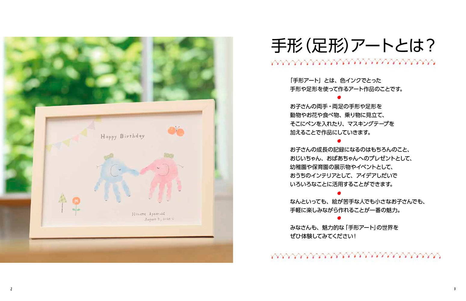 親子でペタペタ！今、この瞬間しか残せない世界に1つのアート