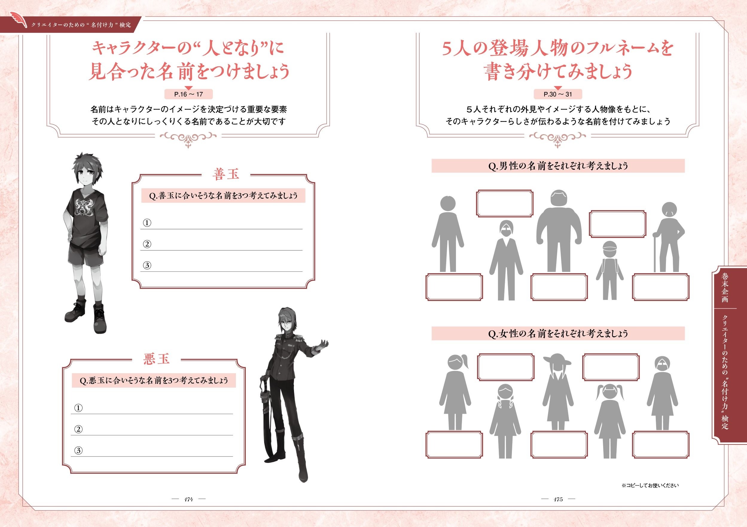 重版クリエーターシリーズに待望の新刊登場！『プロの小説家が教える