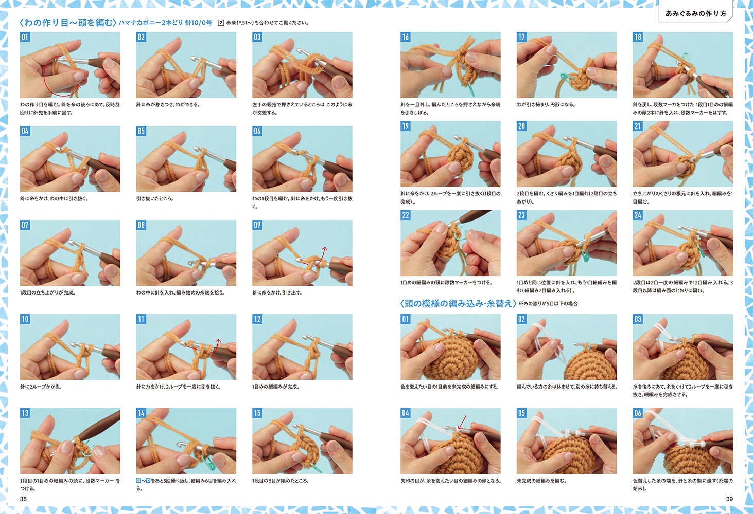 日本古来のワンコたちも勢ぞろい!あみぐるみブローチもつくれる!『柴犬と和犬のあみぐるみ』好評発売中 日本古来のワンコたちも勢ぞろい!あみぐるみブローチもつくれる!『柴犬と和犬のあみぐるみ』好評発売中