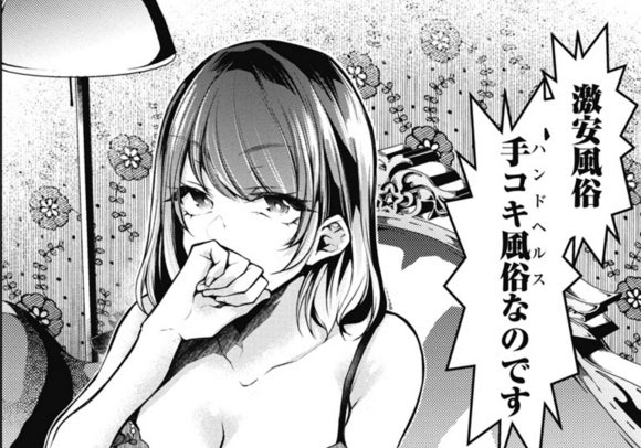 『ボクと彼女のピュアハンド』:風俗店の店長が織り成す感動ストーリー!4月26日発売 『ボクと彼女のピュアハンド』:風俗店の店長が織り成す感動ストーリー!4月26日発売