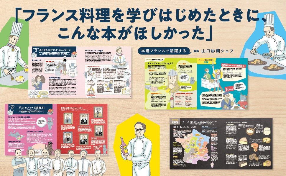料理を習いにフランスへ　希少本 料理を習いにフランスへ 希少本 住まい/暮らし/子育て