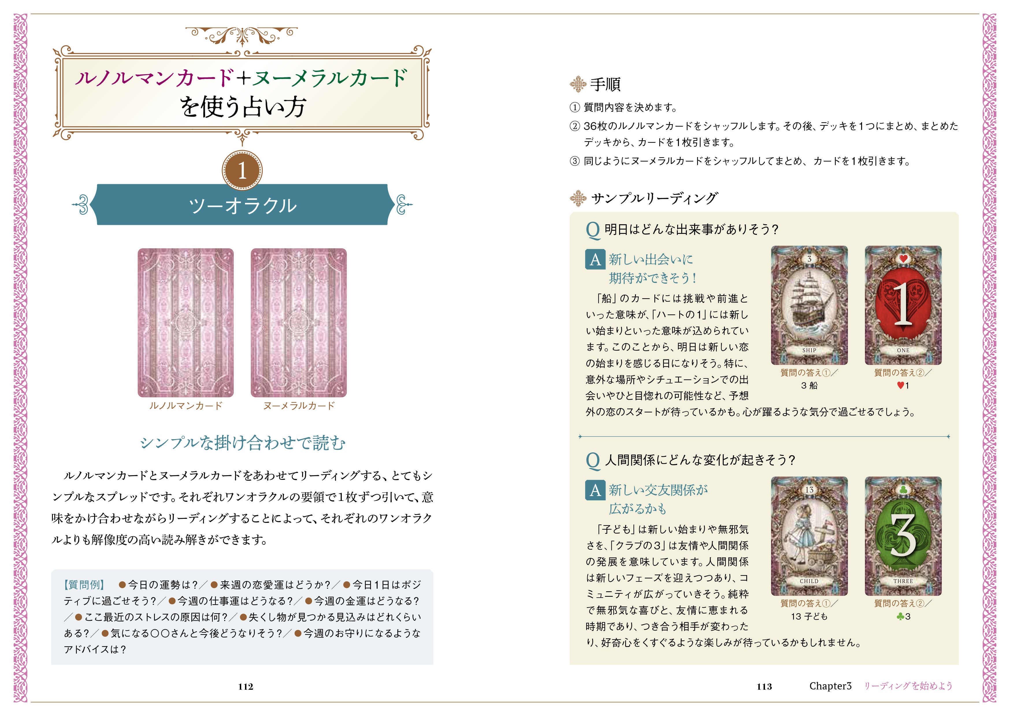 ヒマワリ畑のルノルマンカード ❤︎ from ウクライナ ❤︎ 鮮やか Amazon | I.I.J ルノルマンカード スイート・ブロッサム