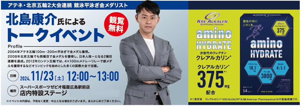 スポーツ・ゴルフ・アウトドア専門店が一堂に集結!スーパースポーツゼビオ福屋広島駅前店2024年11月14日(木)オープン