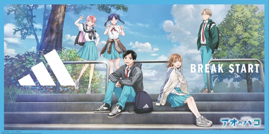 アディダスのアーカイブからインスパイアされたスニーカー「BREAK START」とアパレル「3 STRIPES COLLECTION」、TVアニメ『アオのハコ』とタイアッププロモーションを開始 アディダスのアーカイブからインスパイアされたスニーカー「BREAK START」とアパレル「3 STRIPES COLLECTION」、TVアニメ『アオのハコ』とタイアッププロモーションを開始