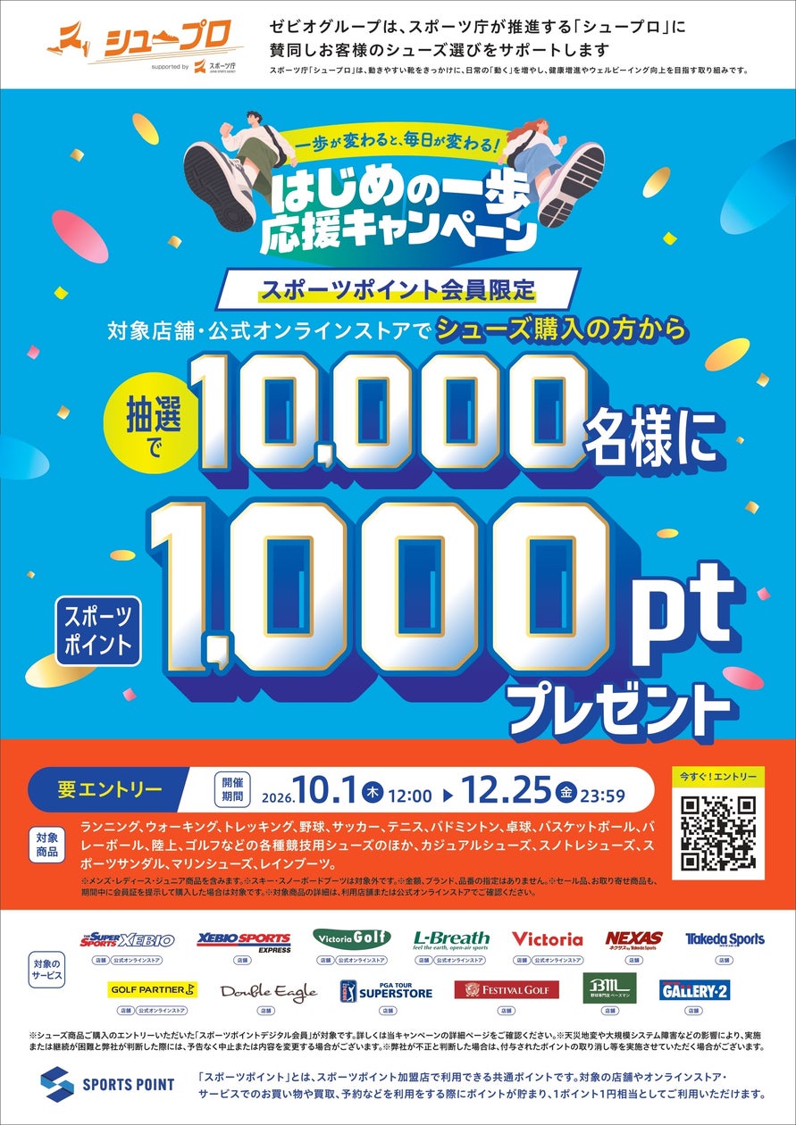 遮熱・吸汗速乾など高機能素材4ブランドが集結!「第4回 スポーツファッションEXPO 秋」に出展