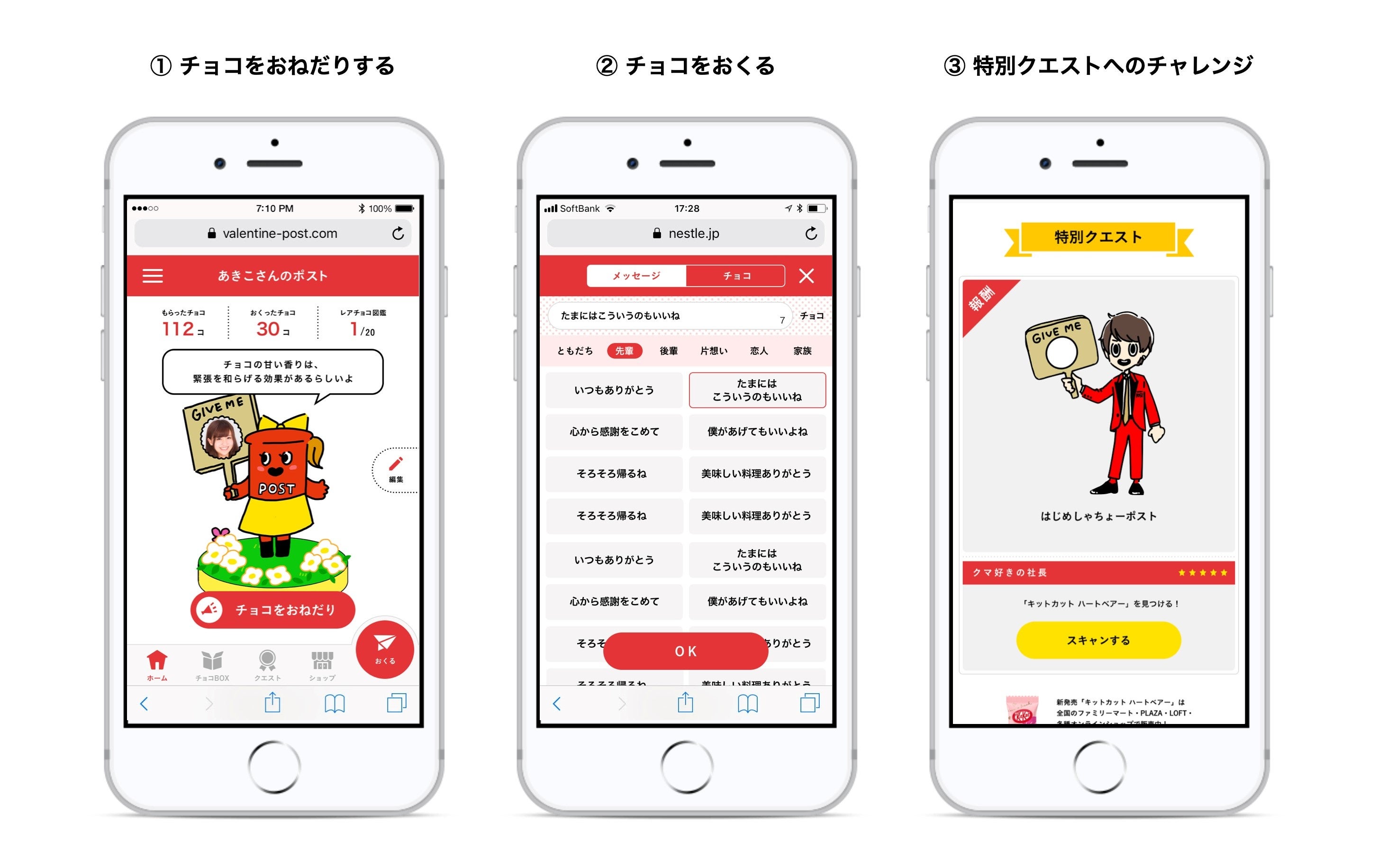 世界中で話題のキャラクター型 キットカット が 日本限定品として新登場 キットカット ハートフルベアー バレンタイン に向け 期間 数量限定で1月24日 月 発売開始 ネスレ日本株式会社のプレスリリース