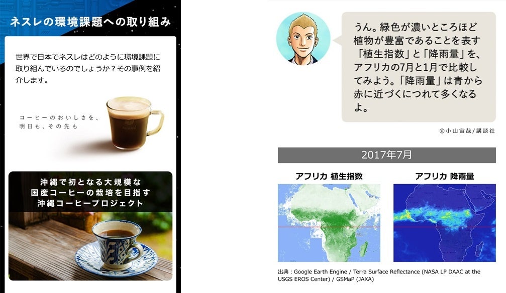 ウェブサイト「みんなで学ぼう！～バーチャル科学館～」