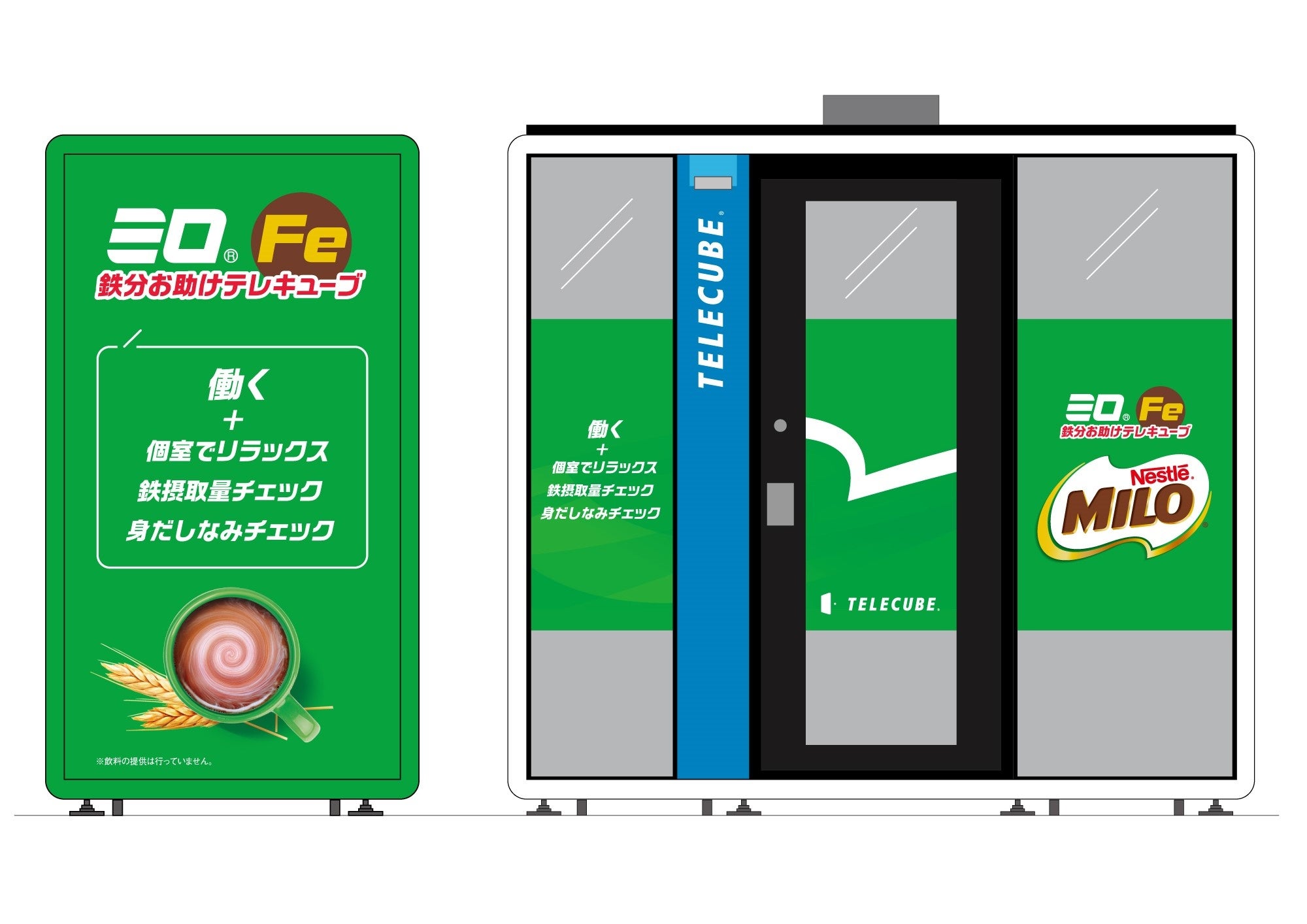 画像(イメージ)：「ミロ 鉄分お助け テレキューブ」外観