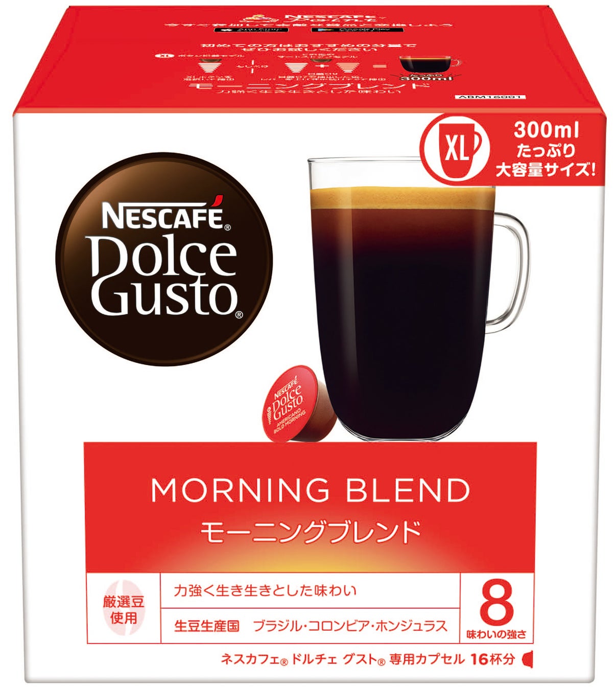 「ネスカフェ ドルチェ グスト 専用カプセル モーニングブレンド 16P <16杯分>」