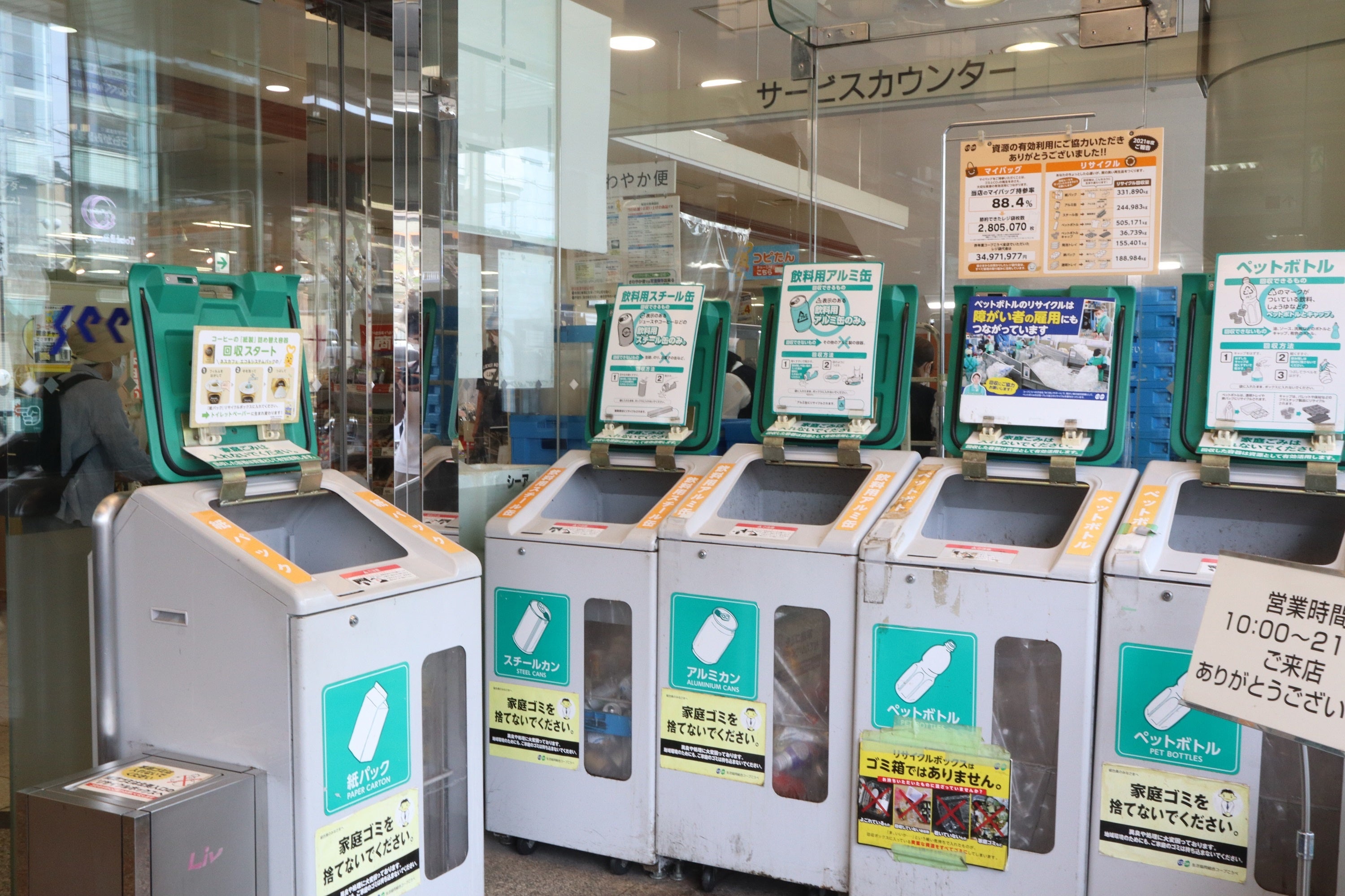 コープこうべ シーア店(神戸市東灘区)の回収ボックス(全体)