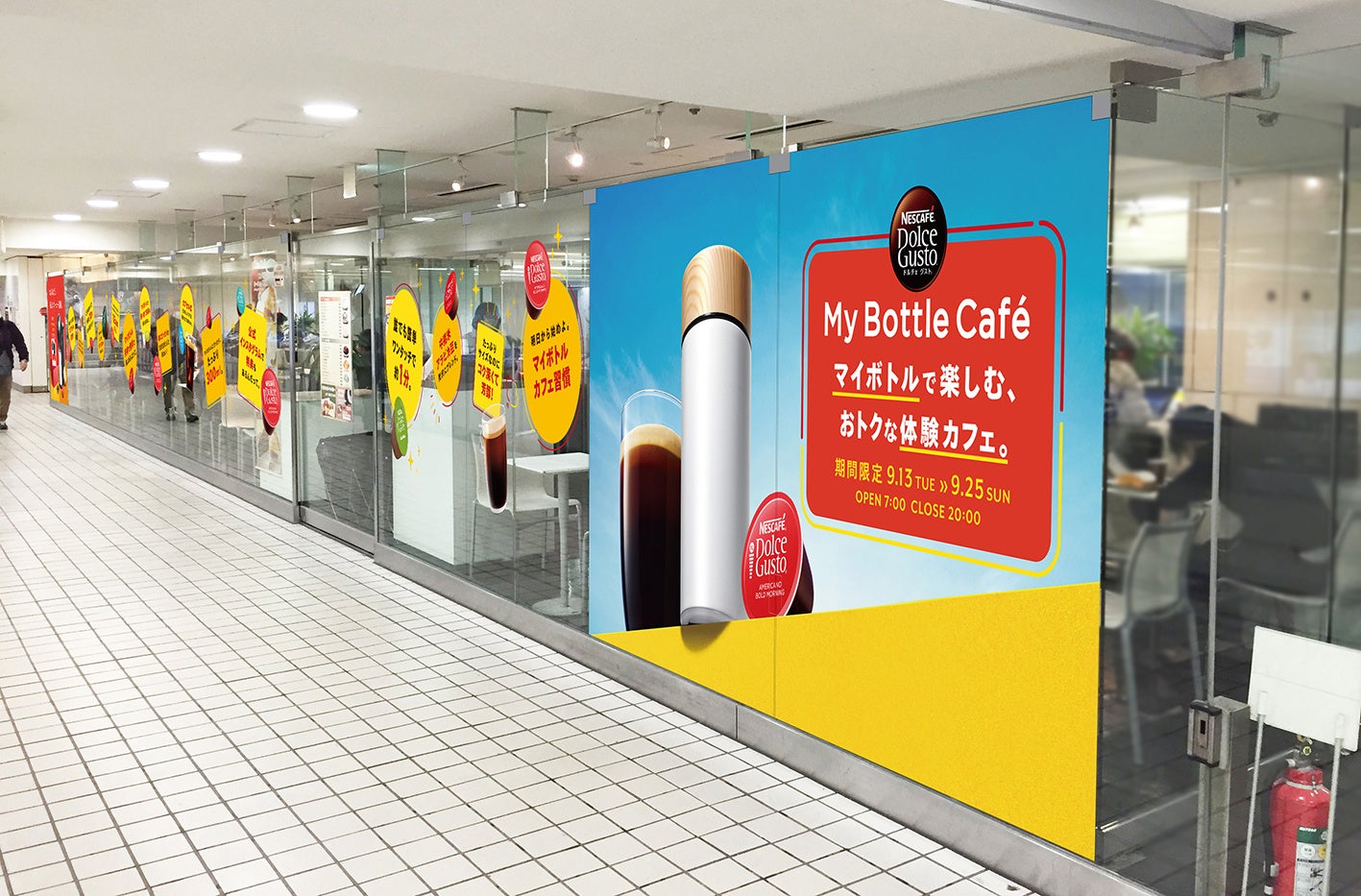 画像(イメージ)： 期間限定カフェ「My Bottle Café by ネスカフェ ドルチェ グスト」