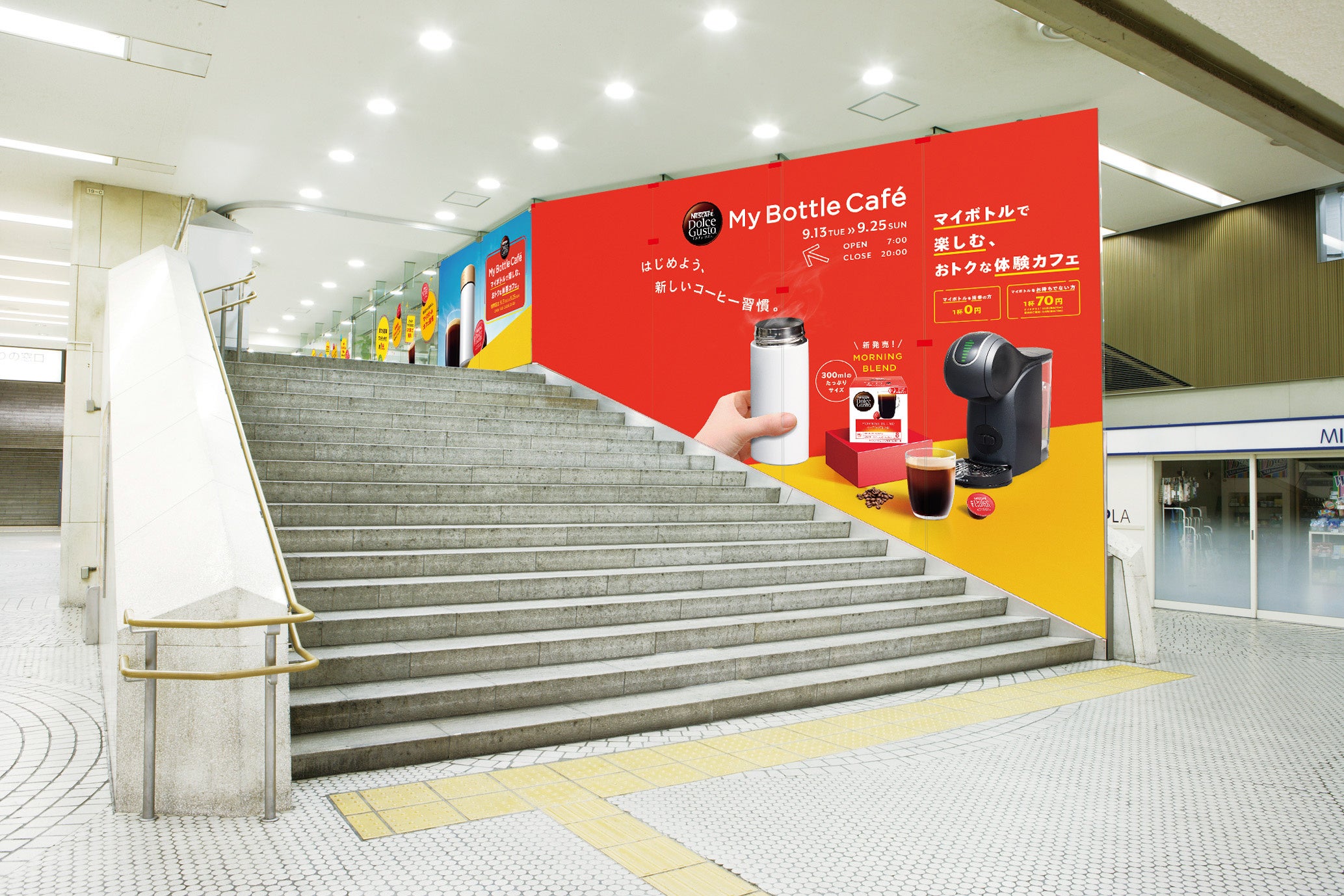 画像(イメージ)： 期間限定カフェ「My Bottle Café by ネスカフェ ドルチェ グスト」