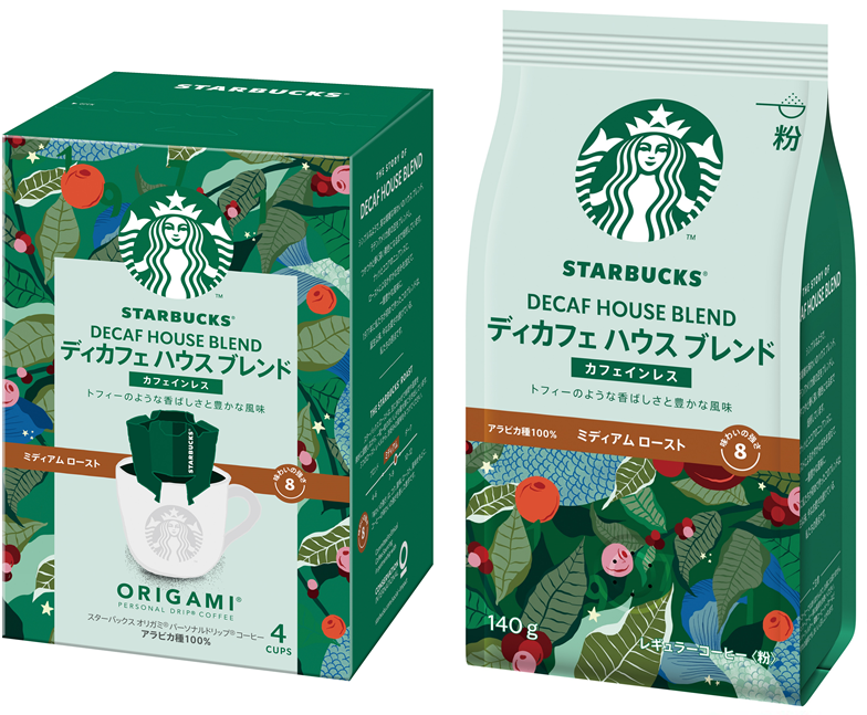 画像(左から)：「スターバックス オリガミ® パーソナルドリップ® コーヒー ディカフェ ハウス ブレンド 4袋」、「スターバックス コーヒー ディカフェ ハウス ブレンド 140g」