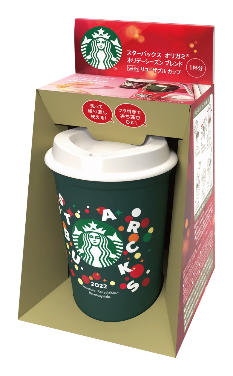 【まねきねこ様】スタバ　おりがみ　ホリデーシーズンズブレンド ＆フォールブレンド Amazon | ネスレ スターバックス オリガミ パーソナルドリップ