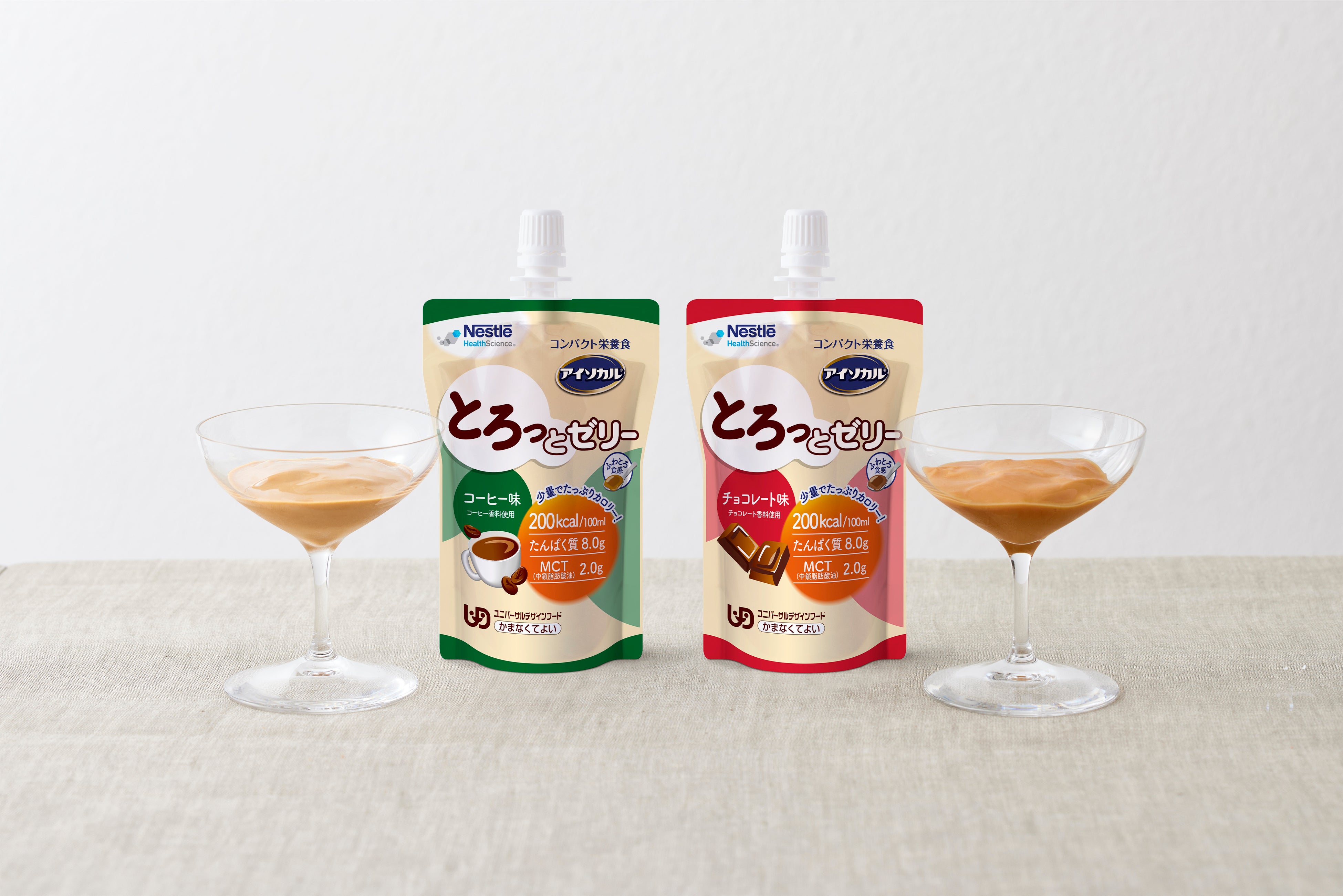 画像(イメージ)左より：　「アイソカル とろっとゼリー コーヒー味」、「同 チョコレート味」