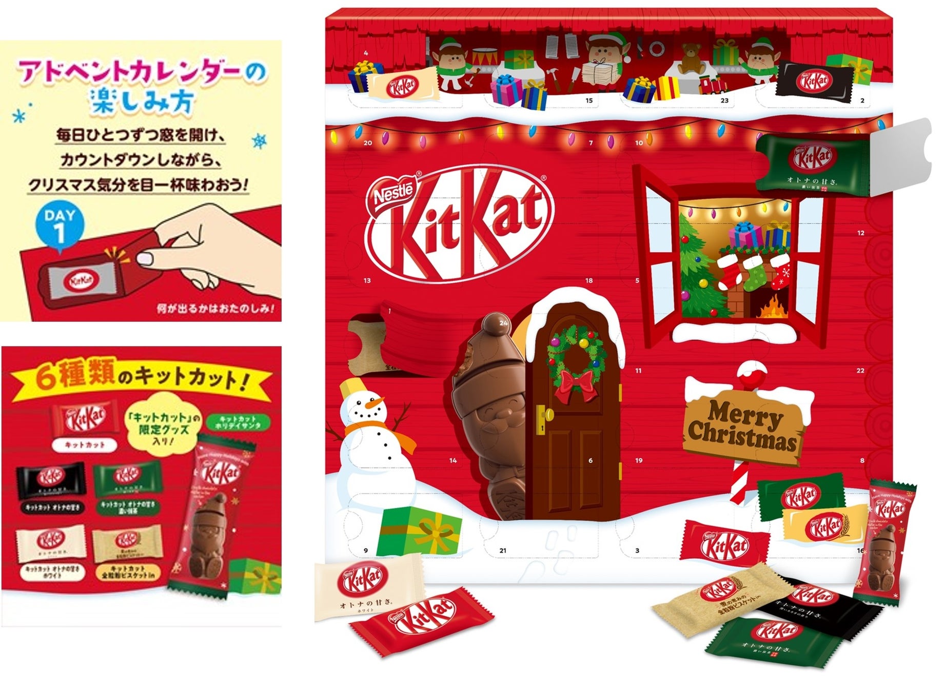 “サンタ型キットカット”「キットカット ホリデイサンタ」が日本初上陸!クリスマスに向け、期間・数量限定で11月7日(月)より発売