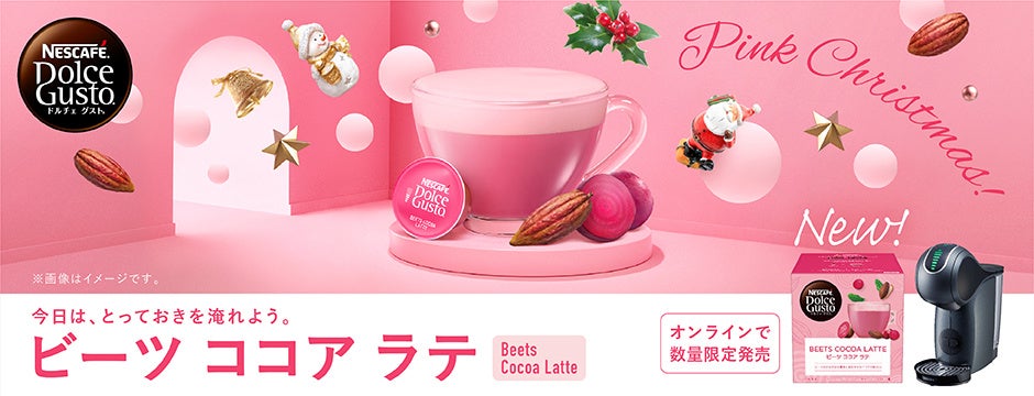 ふんわりピンクの泡が華やかな、ホリデーシーズンにもぴったりな