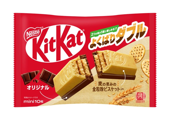 「キットカット」日本発売50周年で初、2つの味が1度に楽しめる新製品「キットカット ミニ よくばりダブル 全粒粉ビスケットin & オリジナル ...