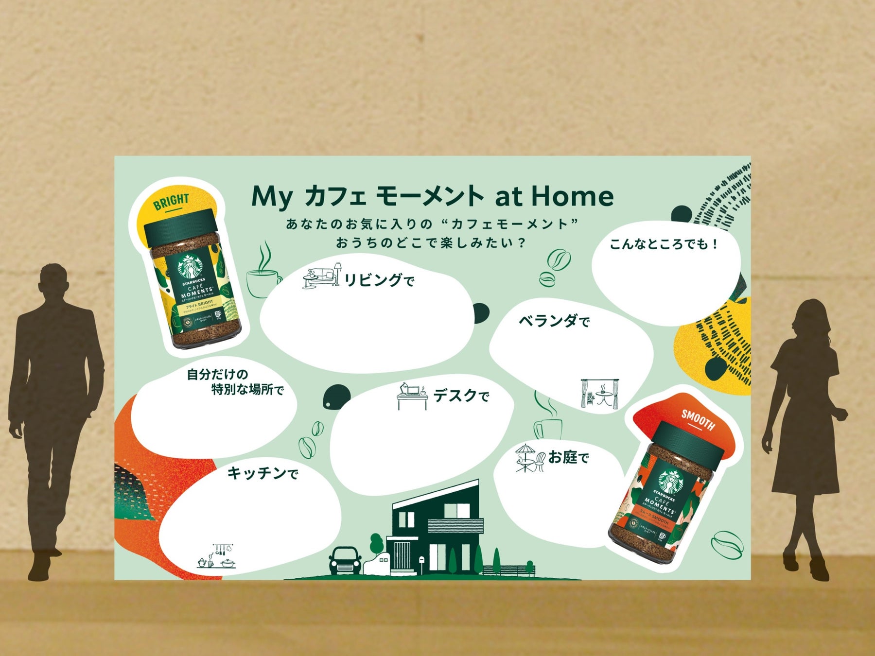 画像(イメージ): コースターを貼る特設スペース