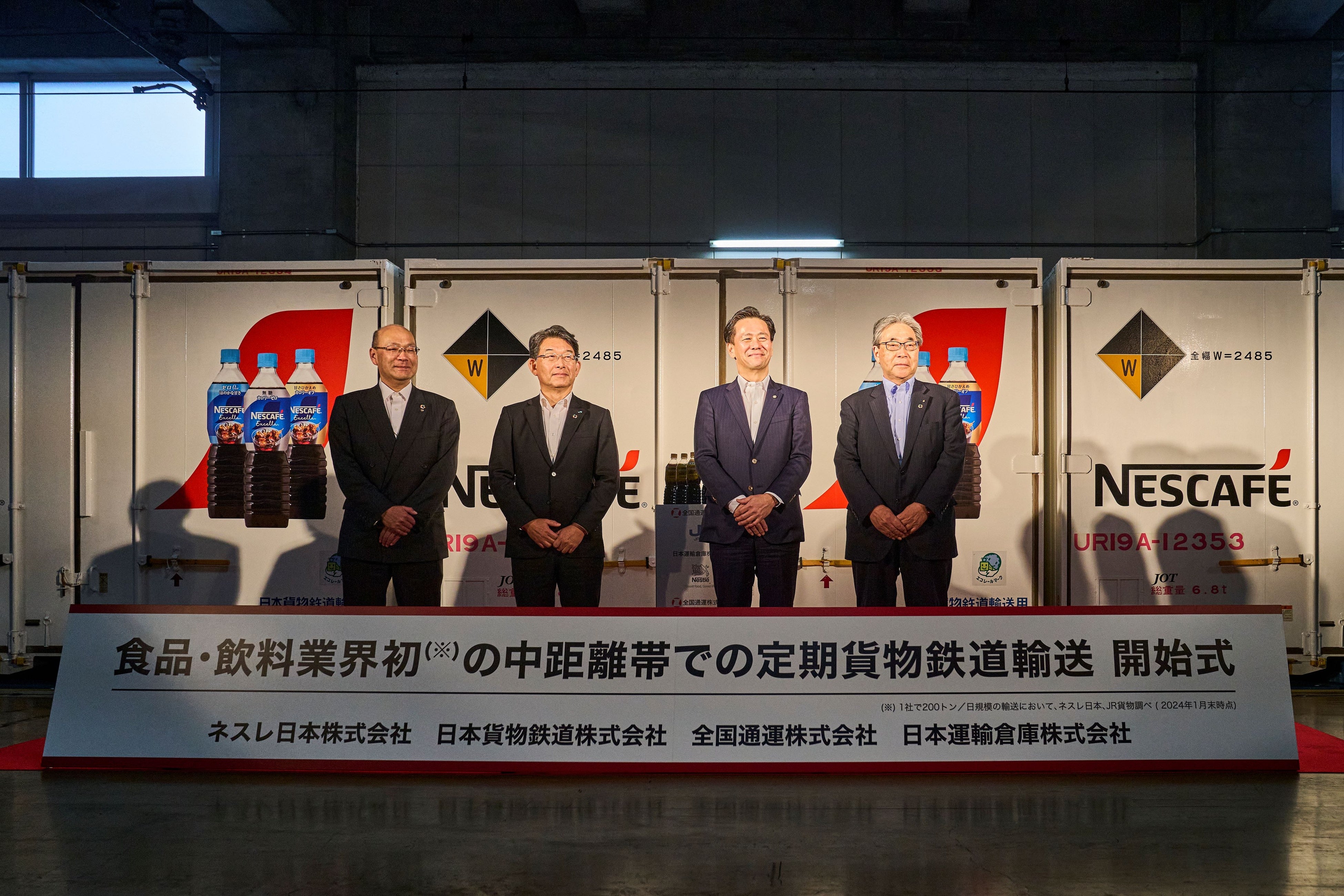 2024年2月21日(水)に実施した式典の様子