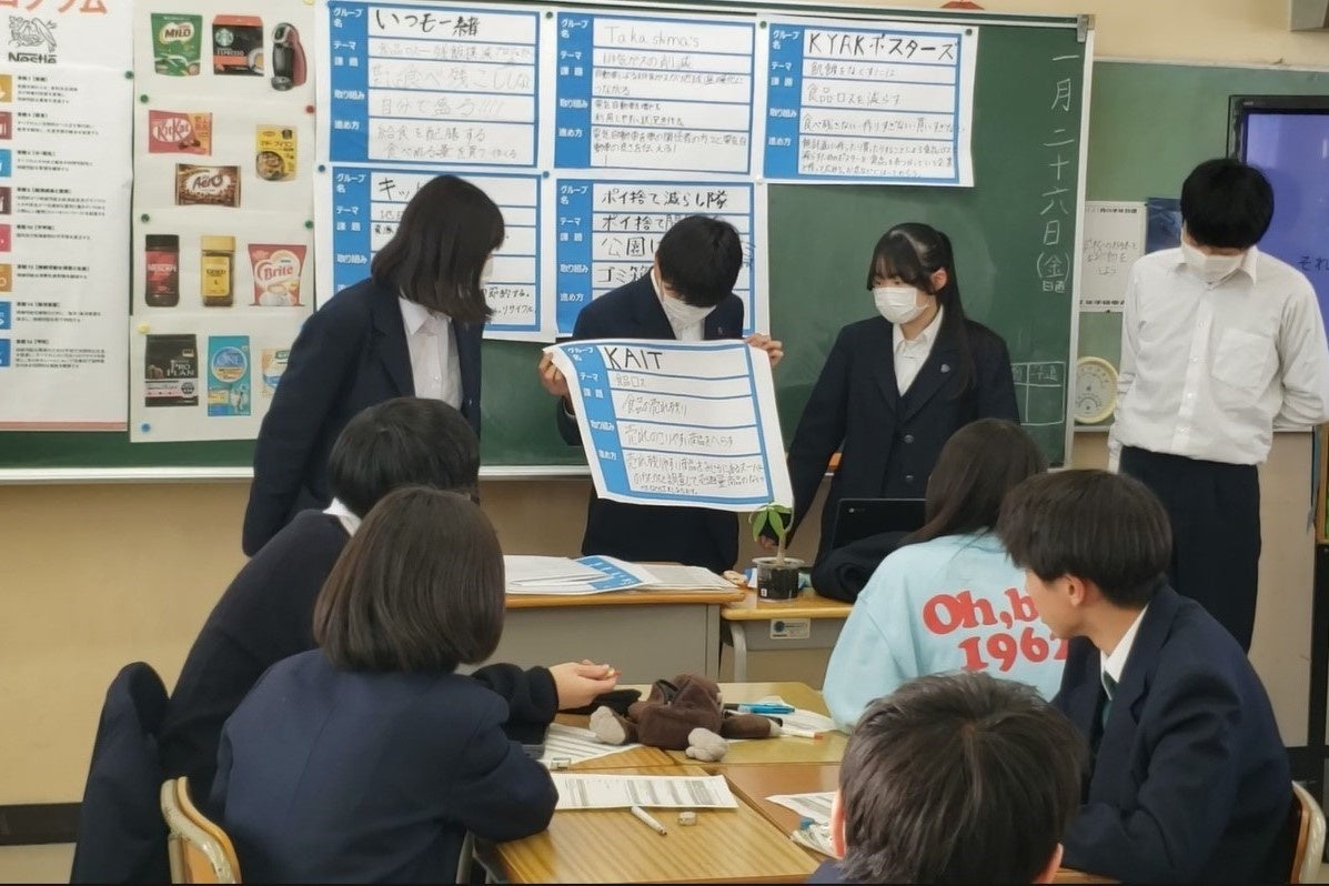 実際の授業の様子(2024年1月、神奈川県横浜市立桂台中学校)