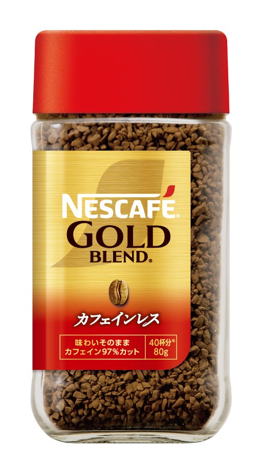 日本初(※1) カフェイン50%オフ(※2) のソリュブルコーヒー