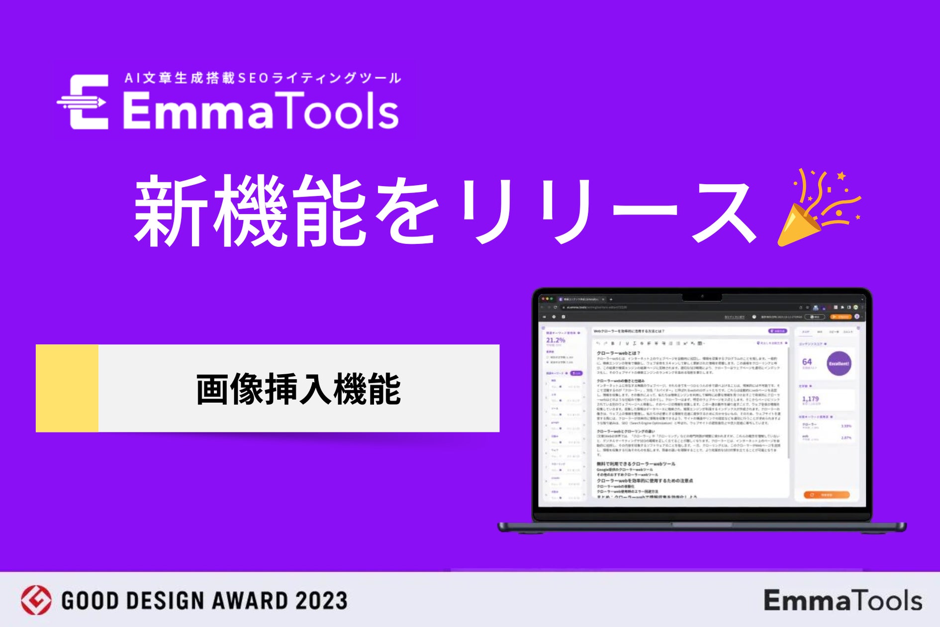 画像が削除されました