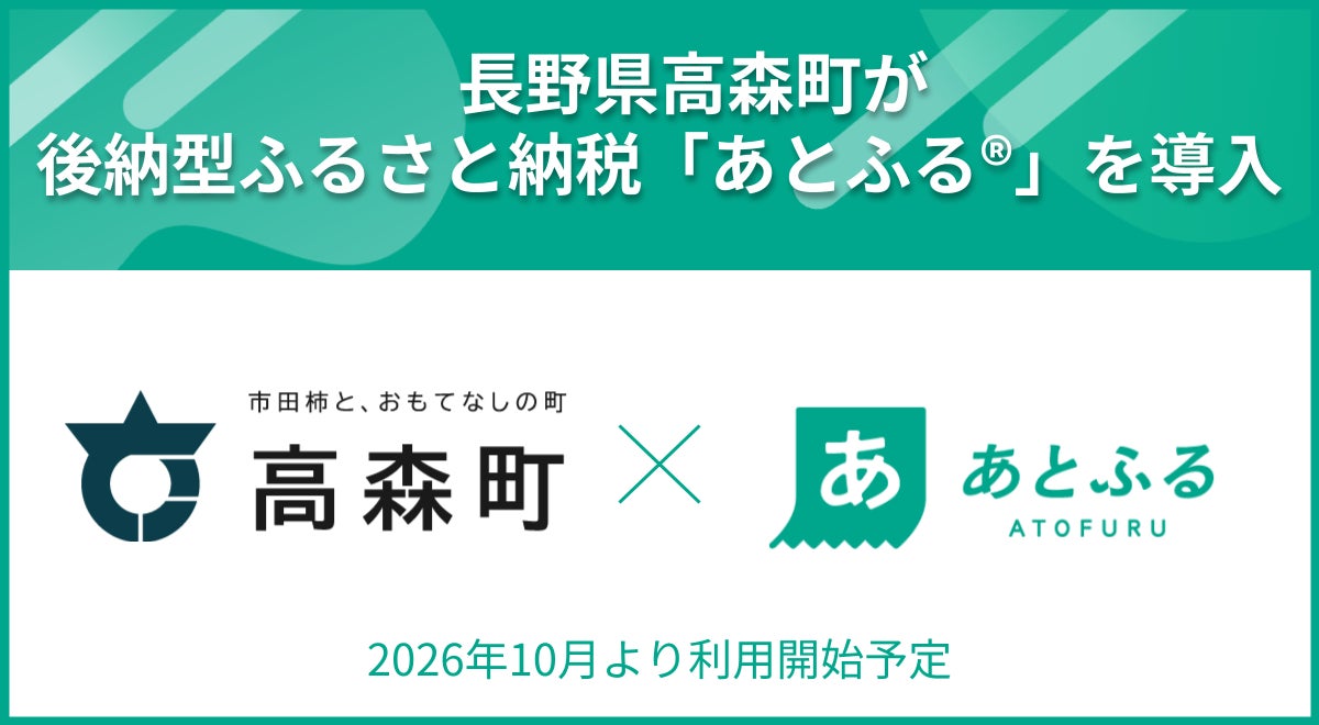 あの頃のワクワクをもう一度!「55歳以上限定!ジュエルミネーション満喫55(ゴーゴー)パック」販売
