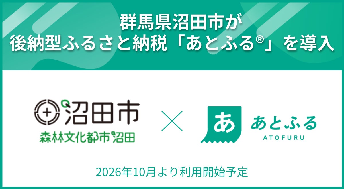 “白い”海鮮ひつまぶしを、宮津の新しい名物に。道の駅「海の京都 宮津」10月1日(木)リニューアルオープン