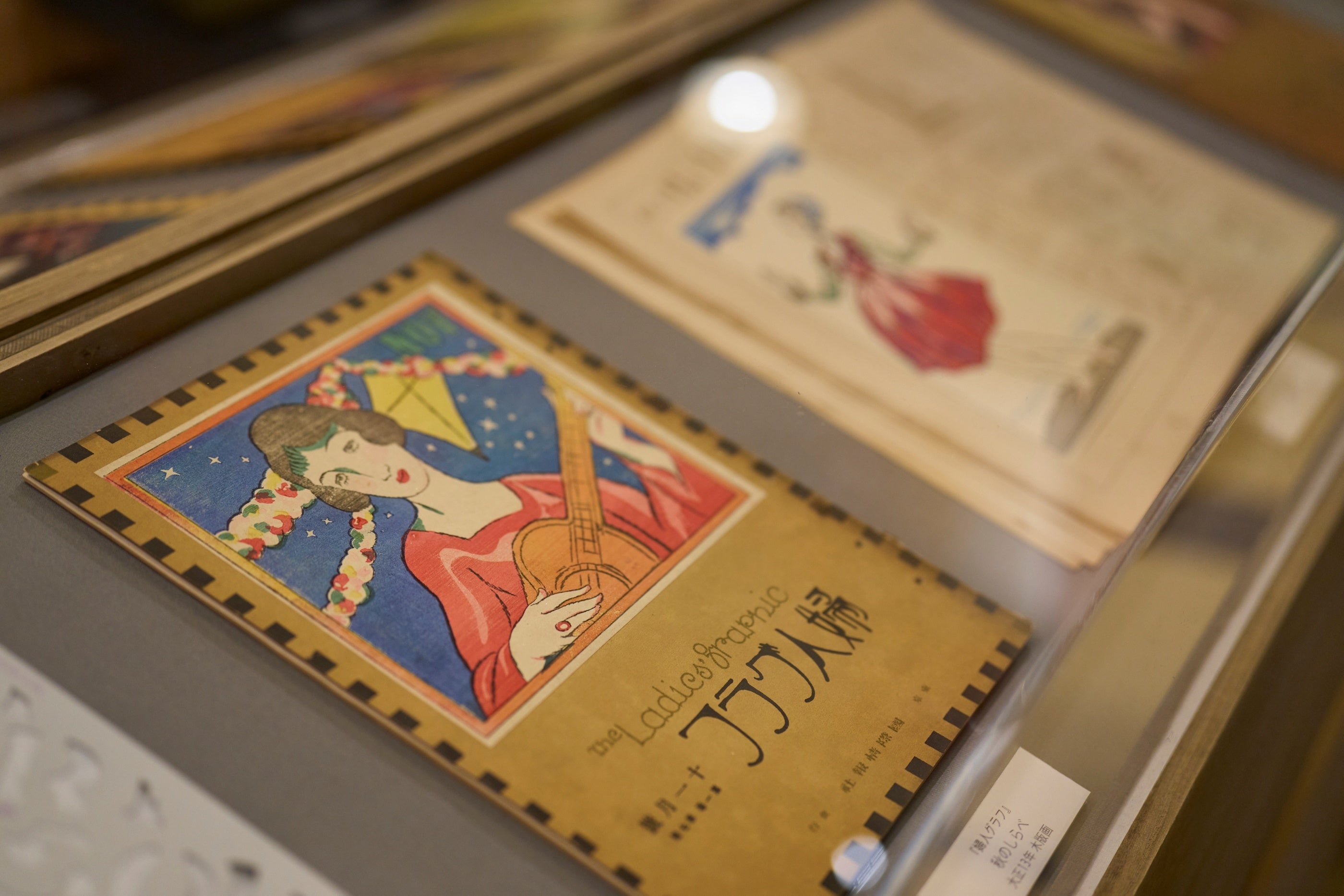 『婦人グラフ』大正13年11月号