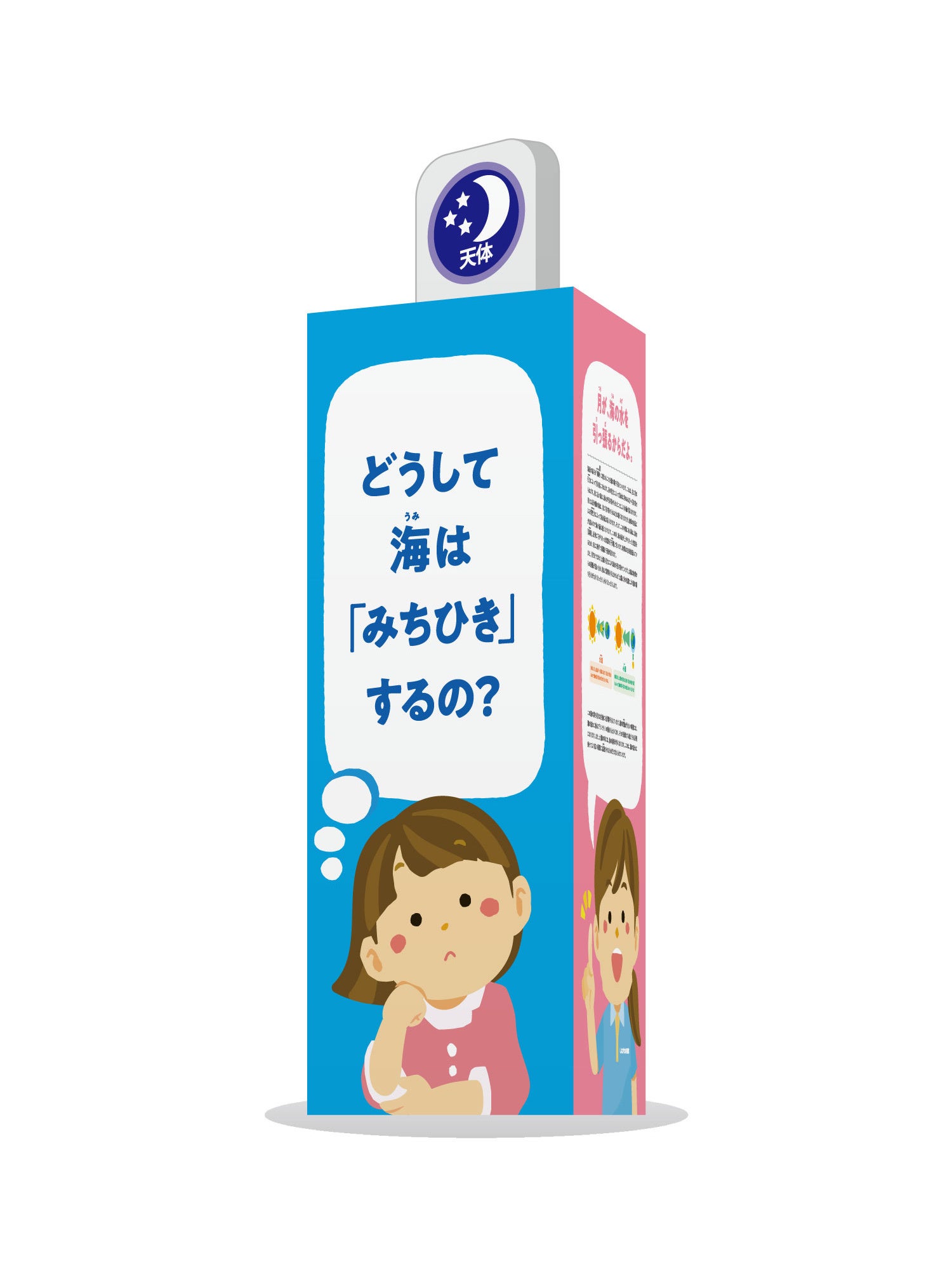 おしえてスポット