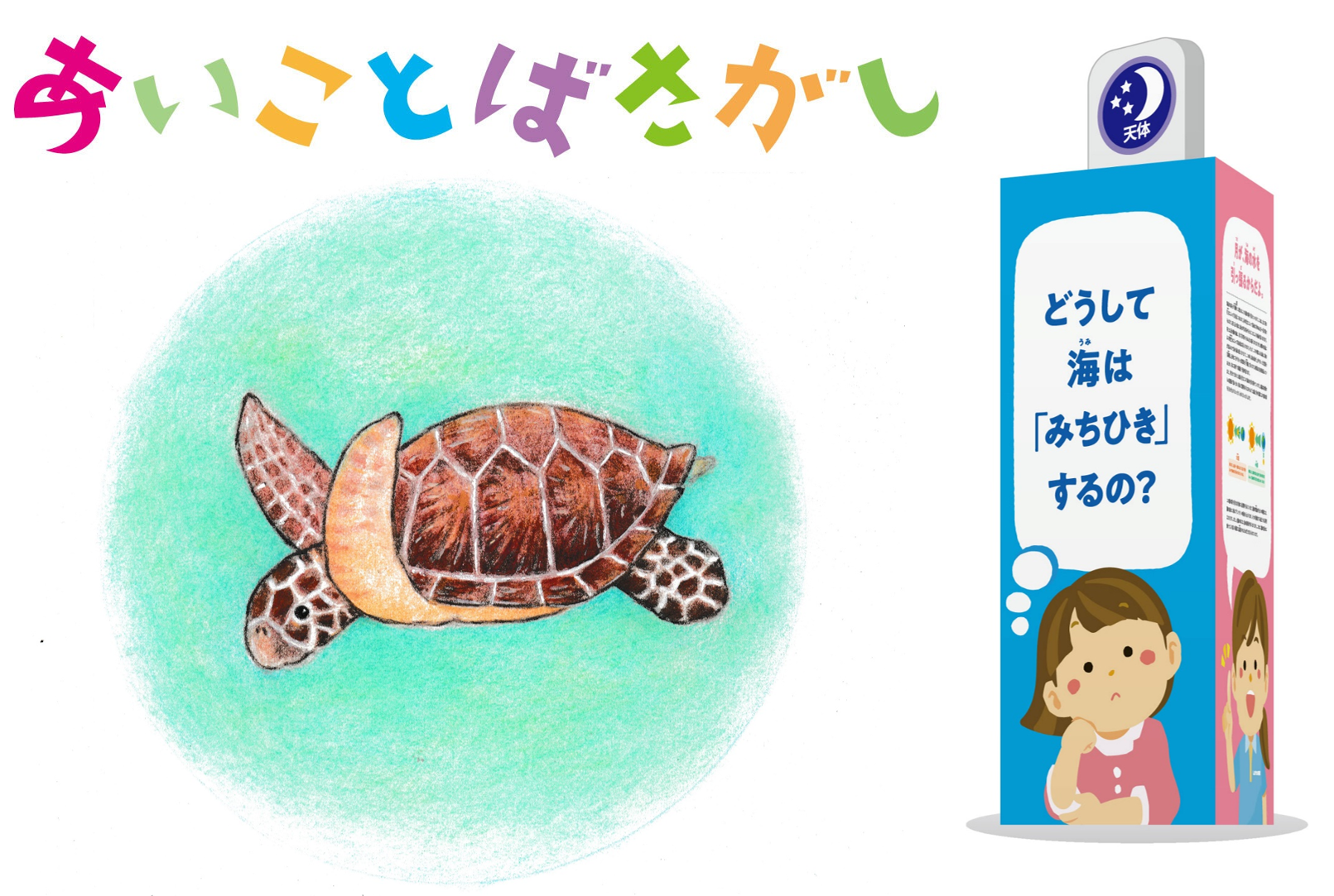 はせがわかこさん描き下ろしイラストとおしえてスポット