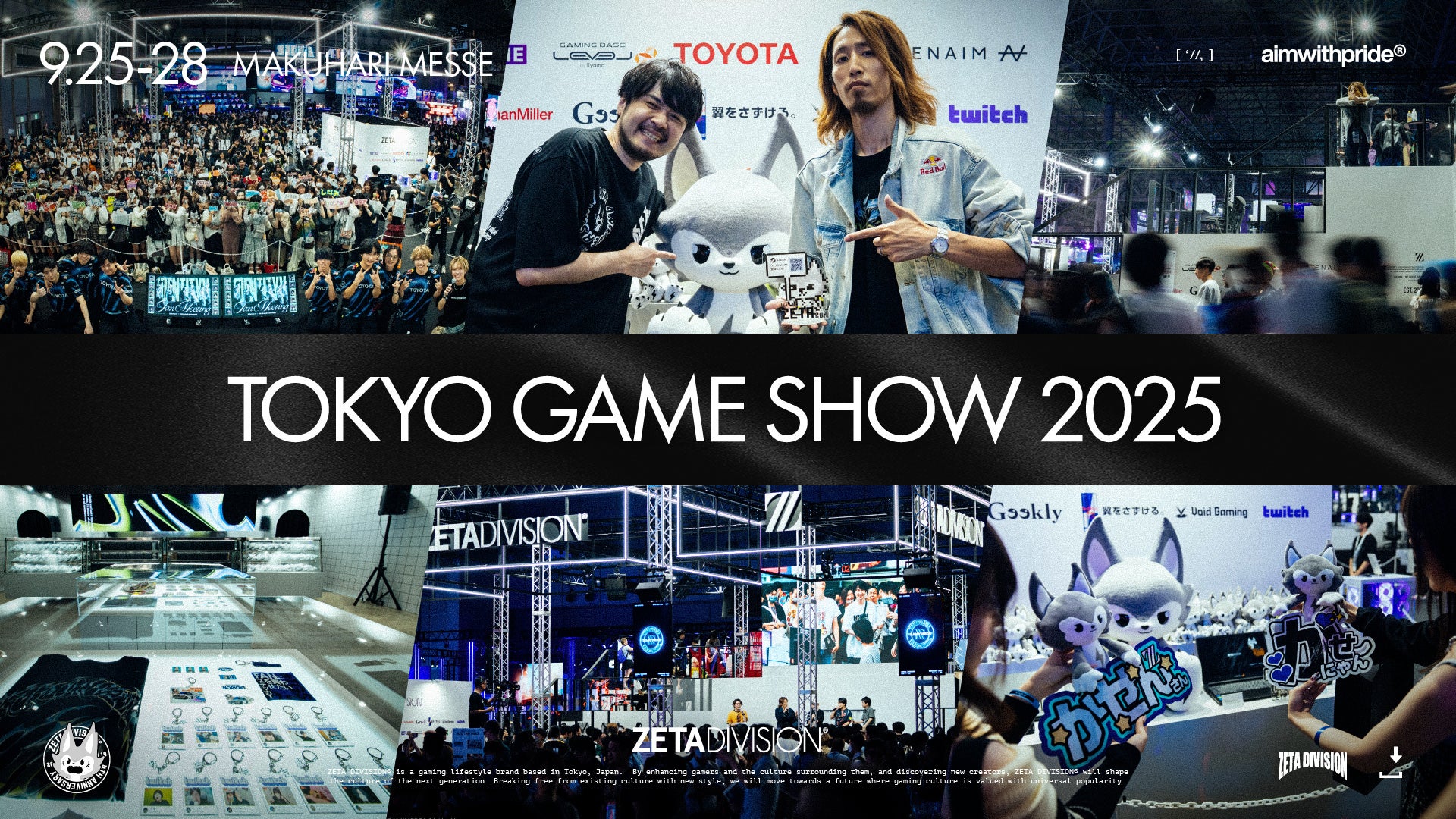 ZETA TGS2025大盛況!限定グッズや豪華イベントに熱狂 ZETA TGS2025大盛況!限定グッズや豪華イベントに熱狂