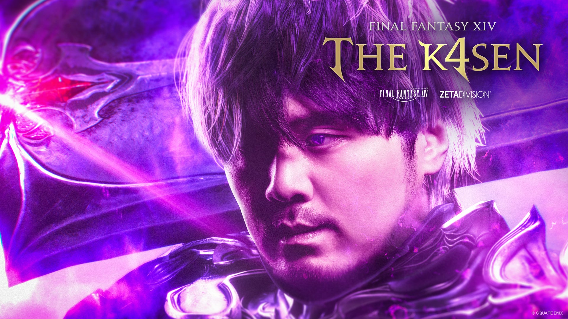 k4sen主催FF14祭り!豪華ゲストと高難易度レイドに挑戦 k4sen主催FF14祭り!豪華ゲストと高難易度レイドに挑戦