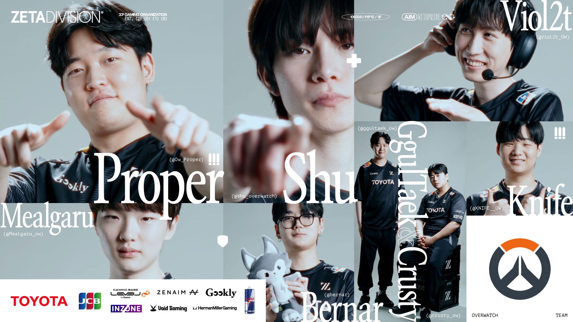 ZETA DIVISION Overwatch部門、超大型ロスター発表！