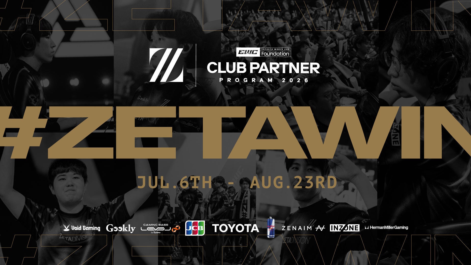 ZETA DIVISION、世界最大級EWCのパートナーに！