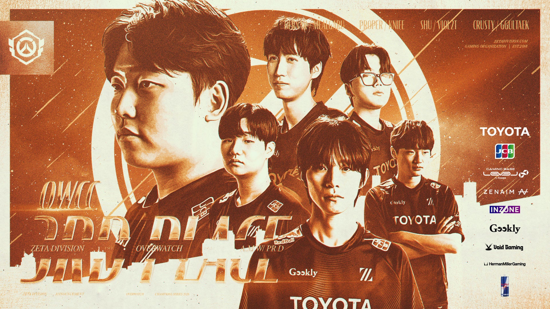 ZETA DIVISION、OW世界大会3位!初の舞台で快挙 ZETA DIVISION、OW世界大会3位!初の舞台で快挙