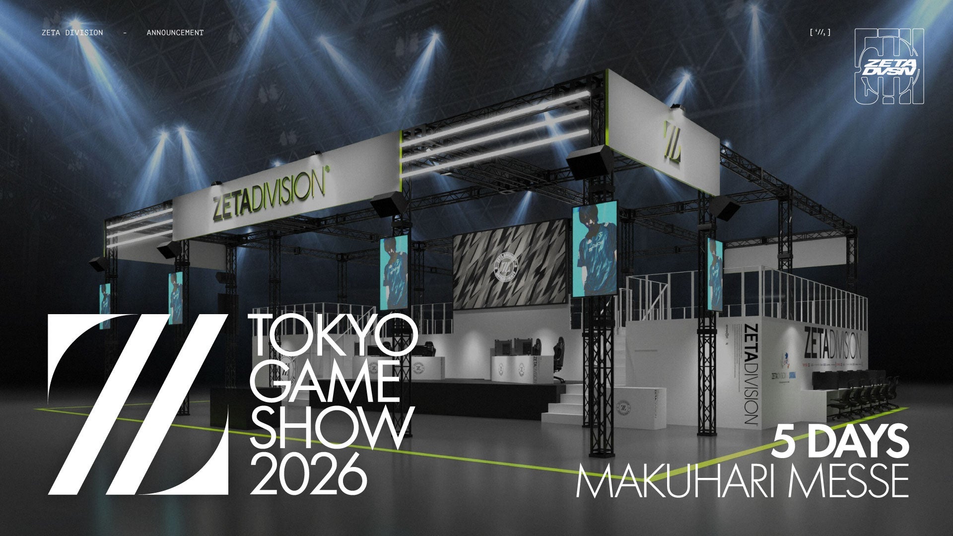 ZETA DIVISION、TGS2026でセガと大型コラボ!体験型ブース公開 ZETA DIVISION、TGS2026でセガと大型コラボ!体験型ブース公開