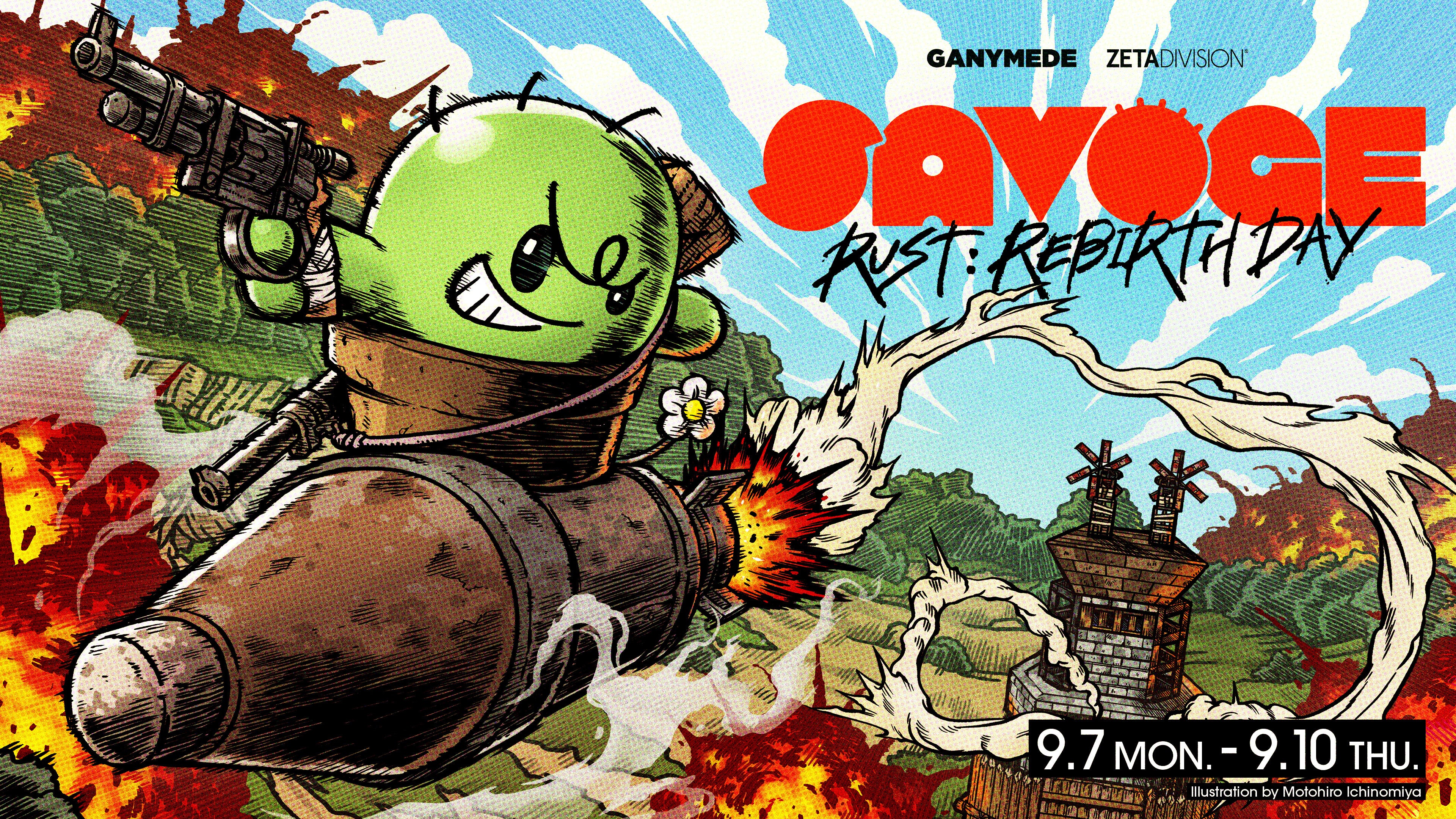 ぐちつぼ30歳！Rust PvPイベント「SAVOGE RUST」開催、人気VTuberも参戦！
